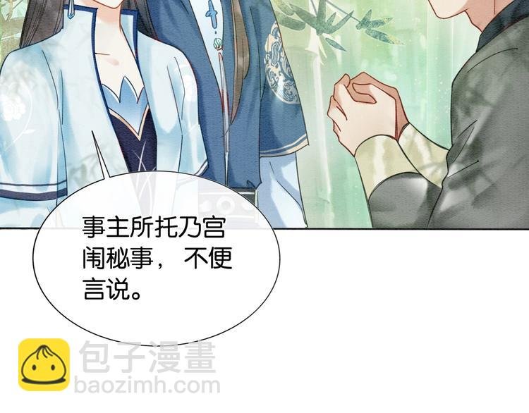 第21话 妙妙的闺中密事