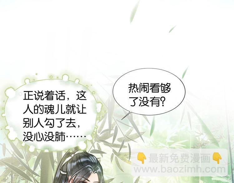 第21话 妙妙的闺中密事