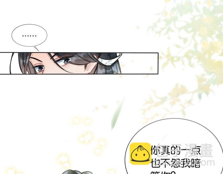 第21话 妙妙的闺中密事