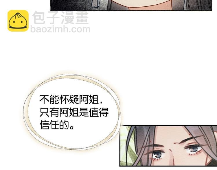 第22话 cp粉头再次助攻！