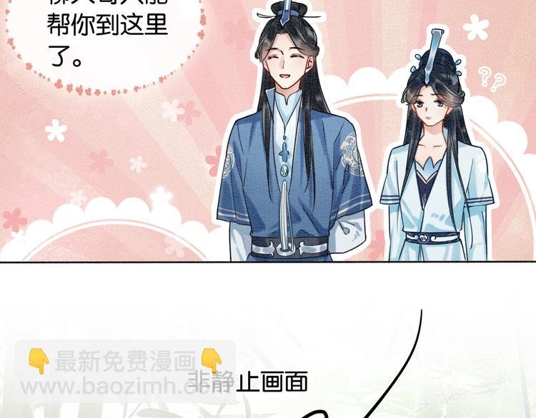 第23话 吃飞醋的黑莲花