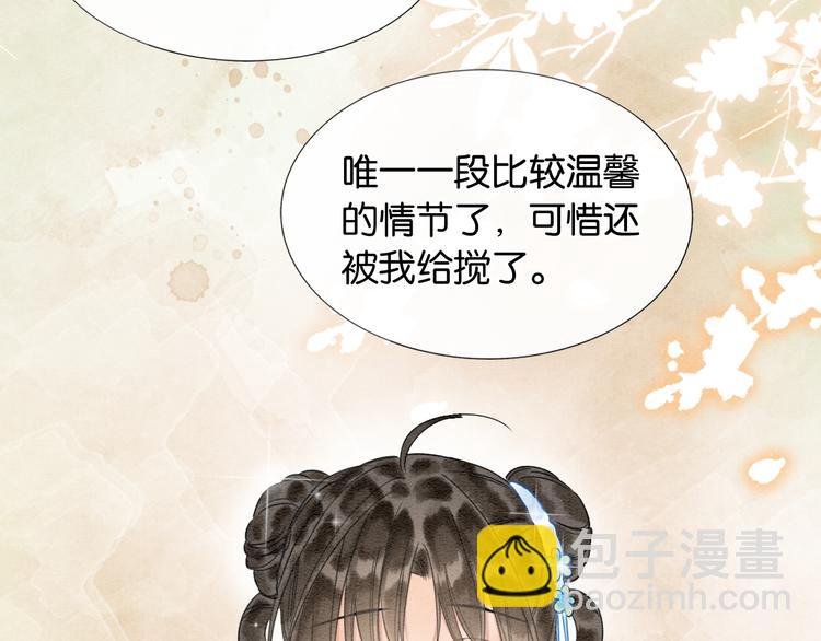 第23话 吃飞醋的黑莲花