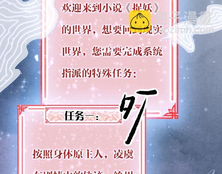 第1话 这么轻易就穿越了？！