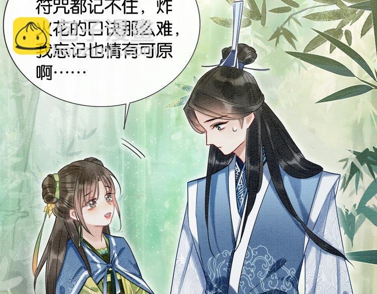 第28话 我不如柳拂衣吗？！