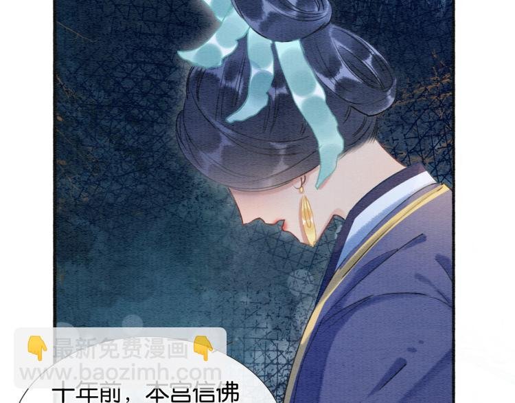 第41话 太妃秘事