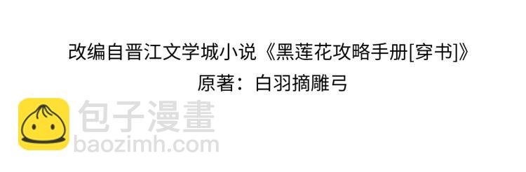 第46话 被兔子看穿的秘密