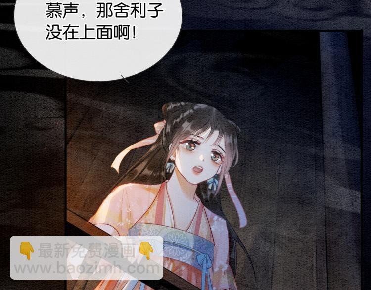 第46话 被兔子看穿的秘密