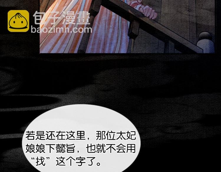 第46话 被兔子看穿的秘密