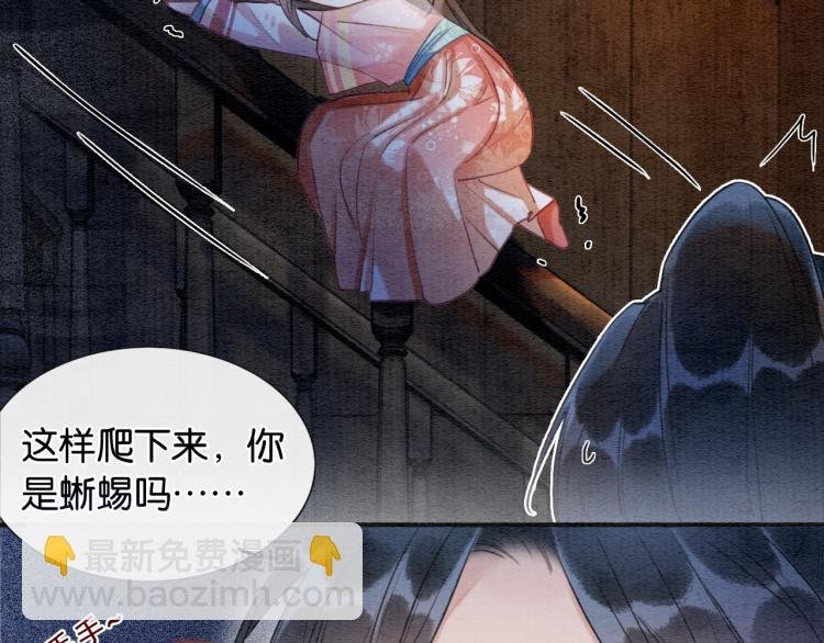 第46话 被兔子看穿的秘密
