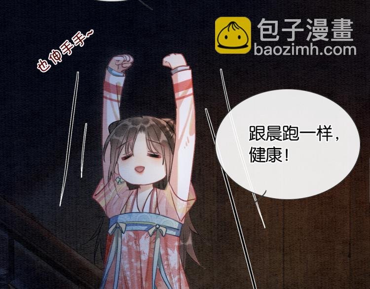 第46话 被兔子看穿的秘密