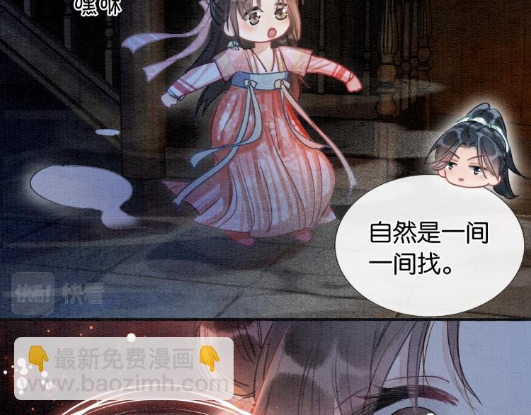第46话 被兔子看穿的秘密