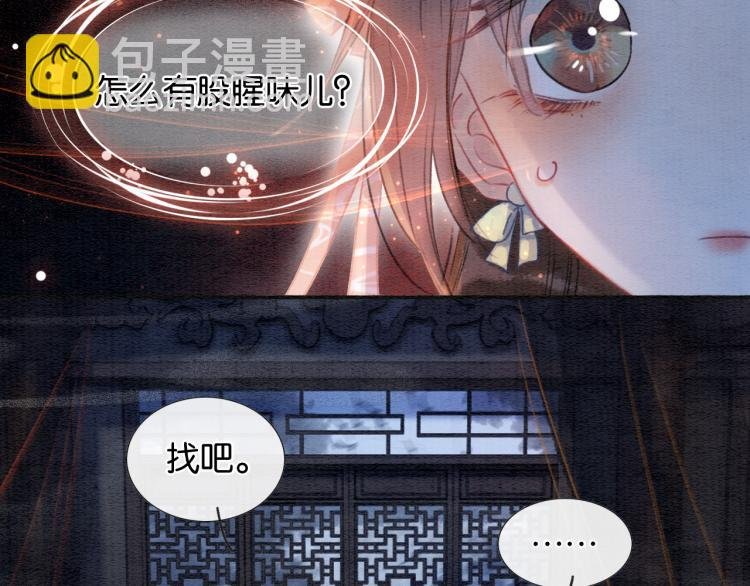 第46话 被兔子看穿的秘密