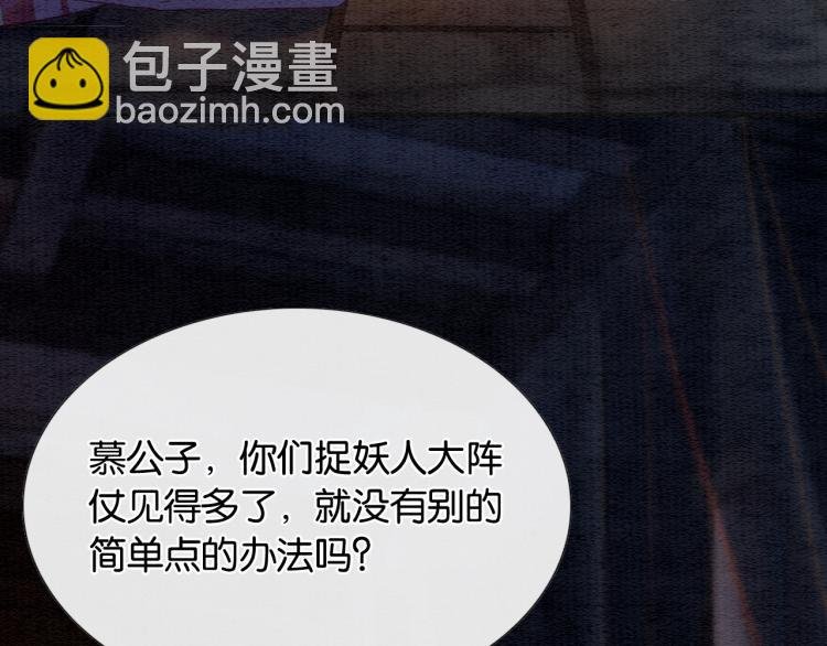 第46话 被兔子看穿的秘密