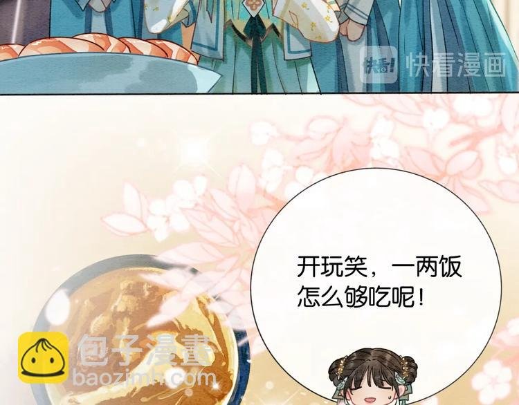 第3话 大红花裤子