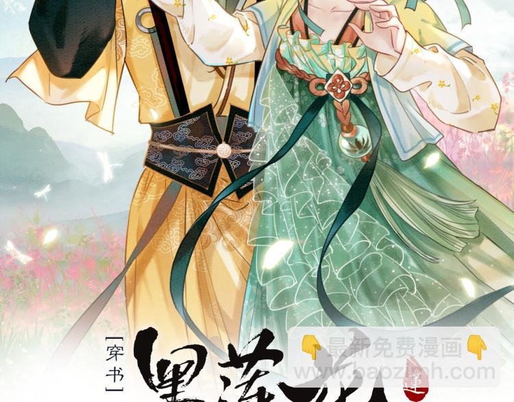 第48话 送给子期的竹蜻蜓