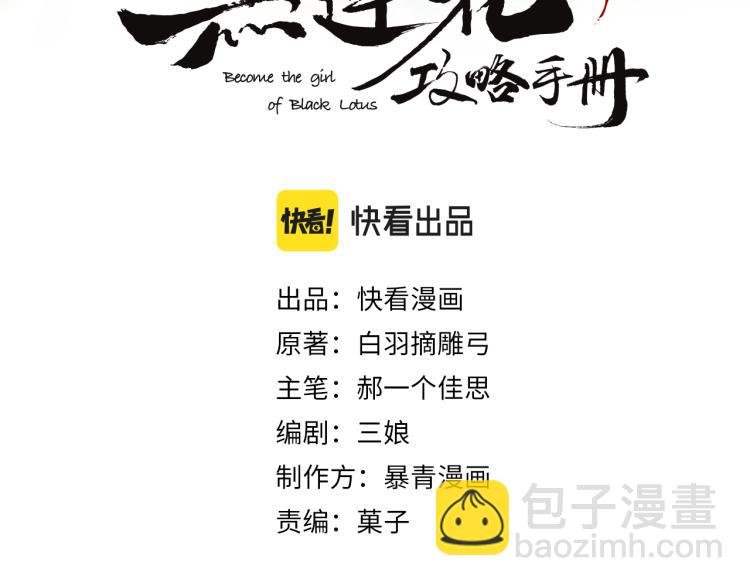 第48话 送给子期的竹蜻蜓