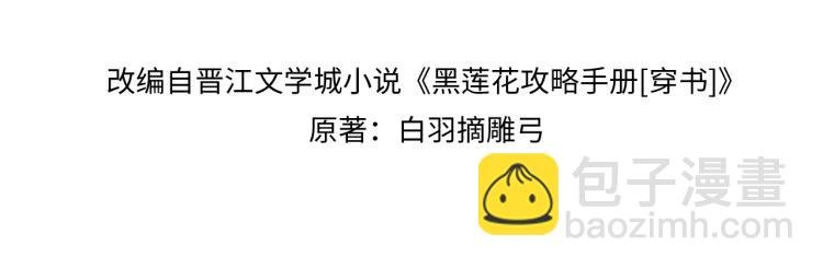 第48话 送给子期的竹蜻蜓