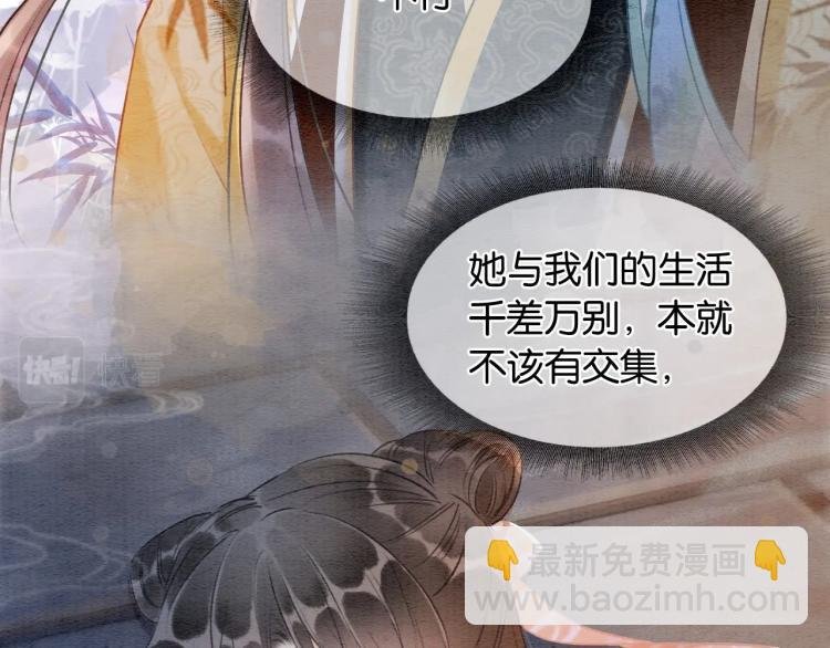 第48话 送给子期的竹蜻蜓