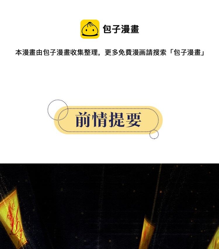 第49话 傲娇吃醋黑莲花