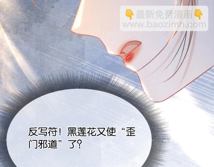 第49话 傲娇吃醋黑莲花
