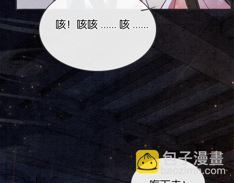 第49话 傲娇吃醋黑莲花
