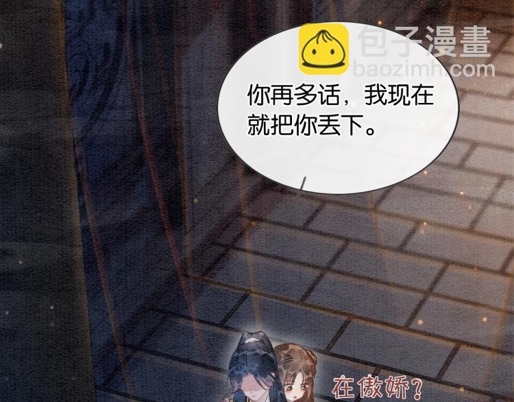 第49话 傲娇吃醋黑莲花
