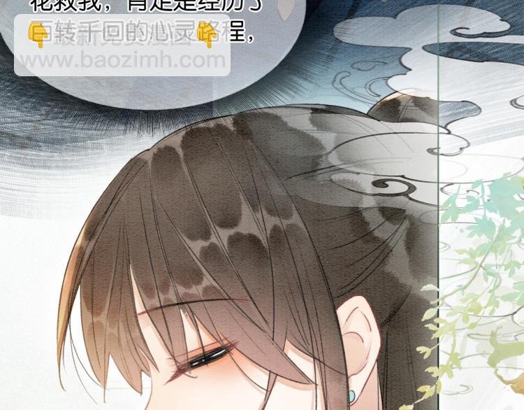 第49话 傲娇吃醋黑莲花