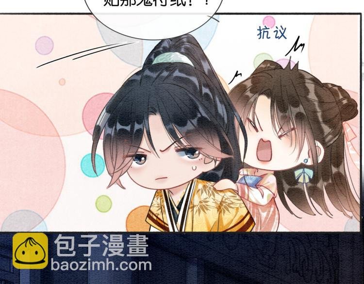 第49话 傲娇吃醋黑莲花