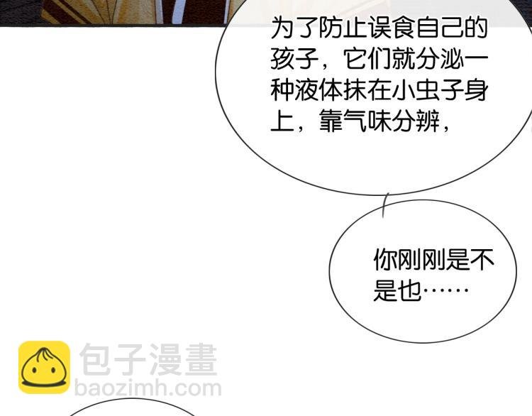 第49话 傲娇吃醋黑莲花