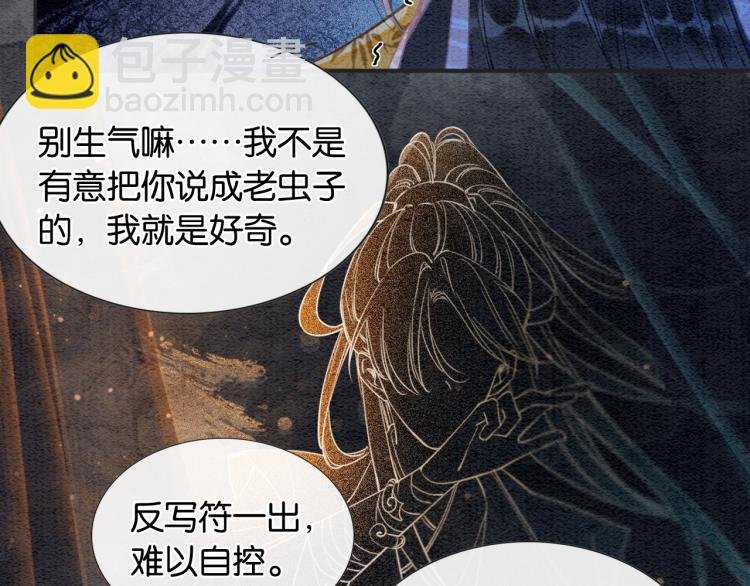 第49话 傲娇吃醋黑莲花