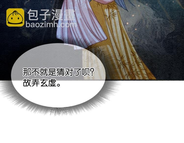 第49话 傲娇吃醋黑莲花