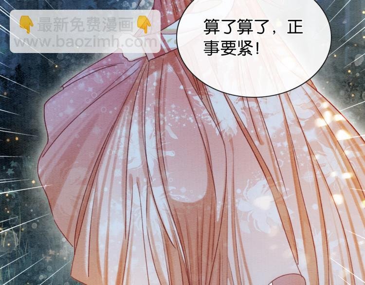 第54话 妙妙受伤了
