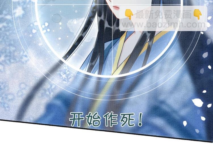 第54话 妙妙受伤了