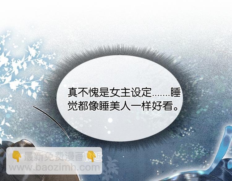 第54话 妙妙受伤了