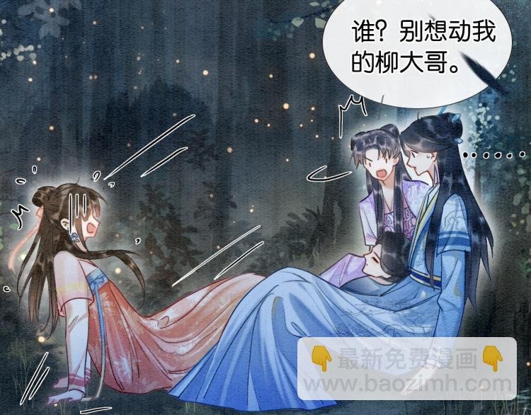 第54话 妙妙受伤了