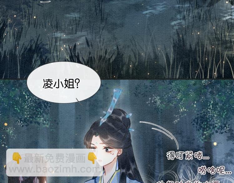 第54话 妙妙受伤了
