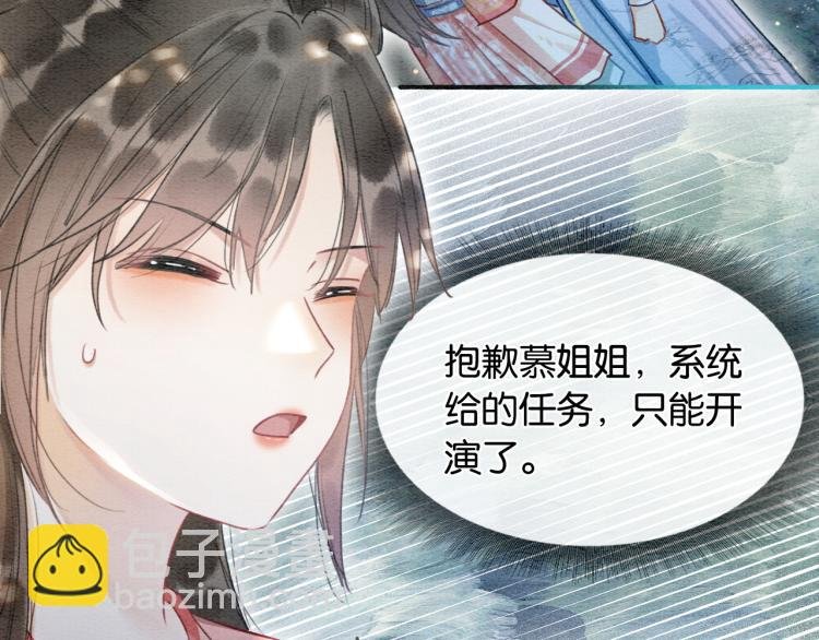 第54话 妙妙受伤了