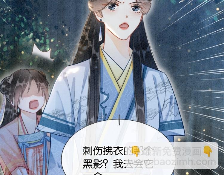 第54话 妙妙受伤了