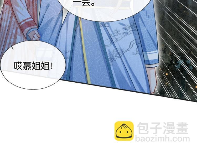 第54话 妙妙受伤了