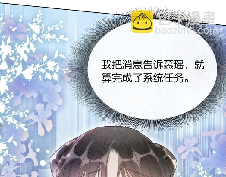 第54话 妙妙受伤了