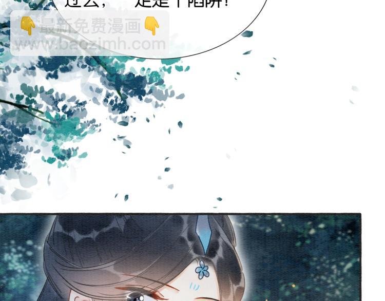 第54话 妙妙受伤了