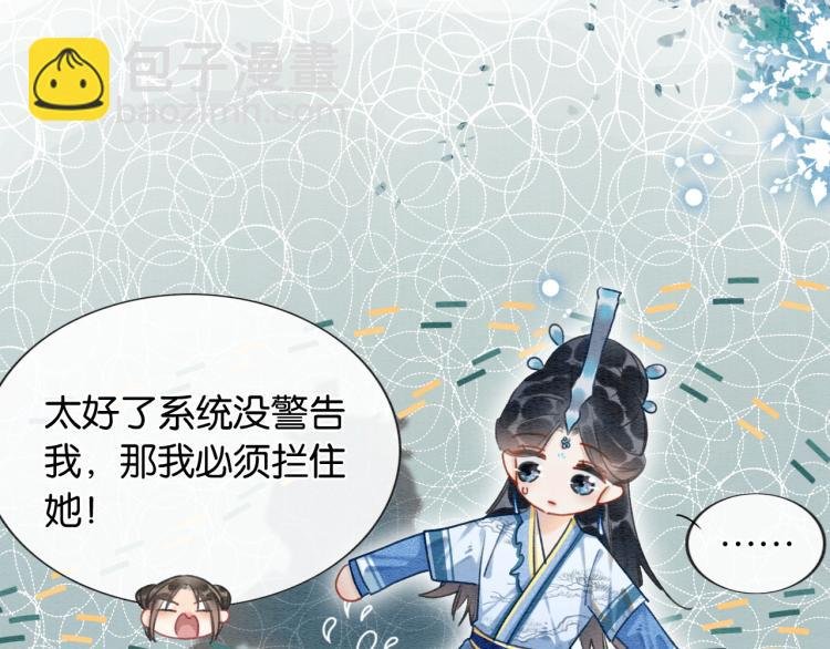 第54话 妙妙受伤了