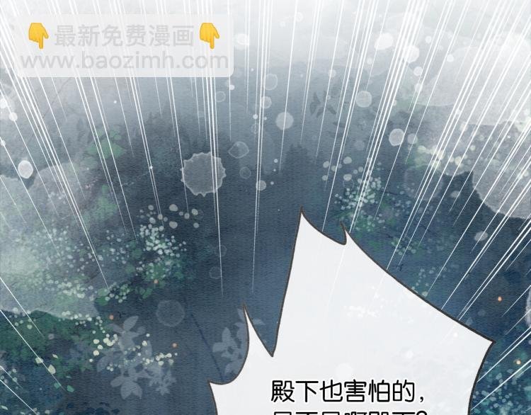 第54话 妙妙受伤了