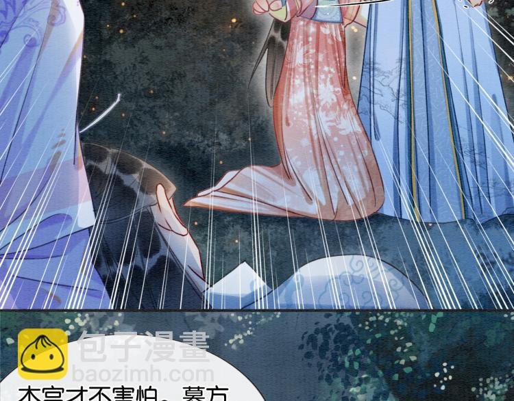 第54话 妙妙受伤了