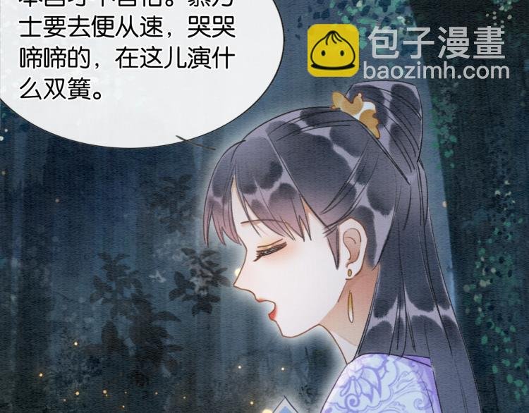 第54话 妙妙受伤了