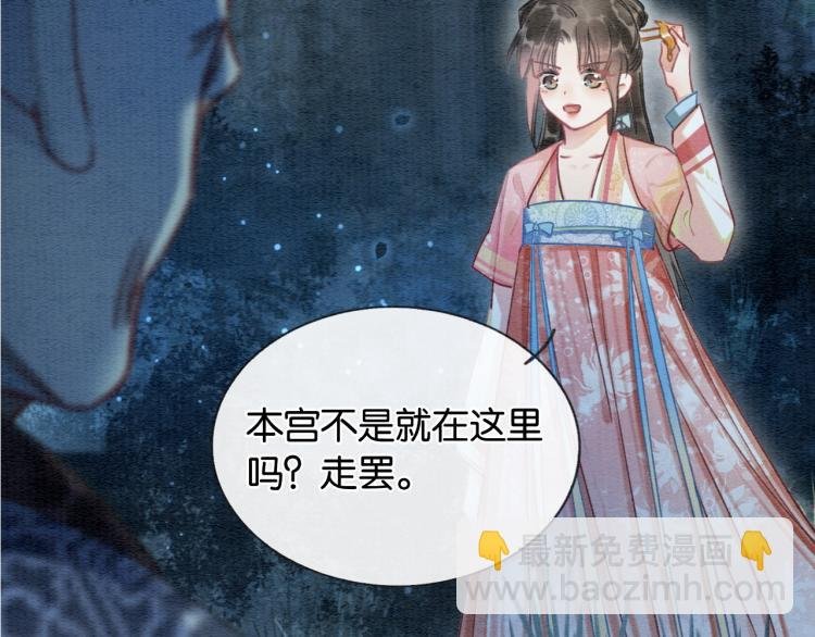 第56话 轿子里的神女