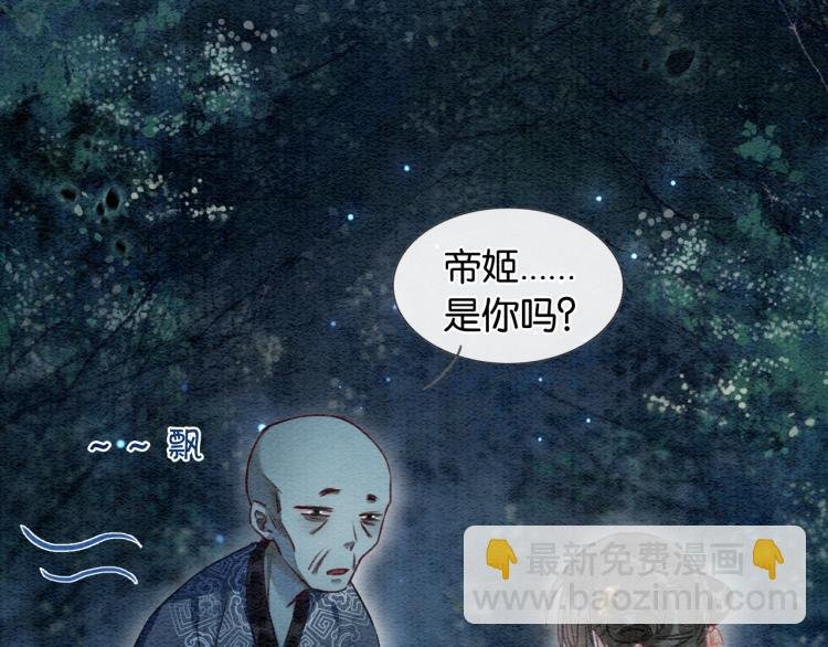第56话 轿子里的神女