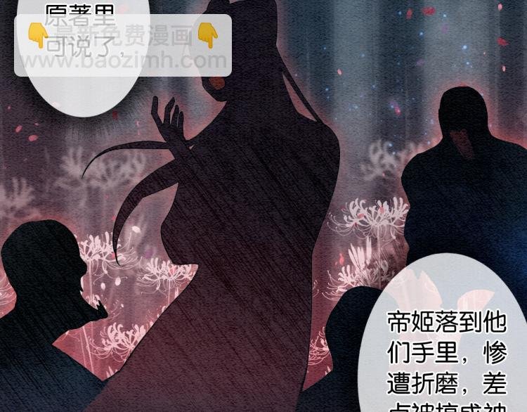 第56话 轿子里的神女