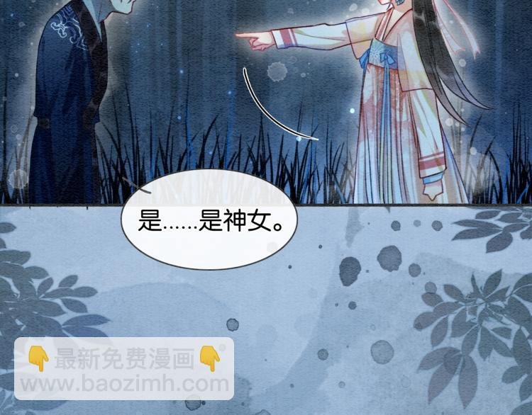 第56话 轿子里的神女