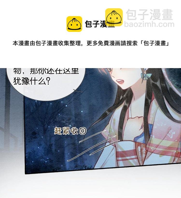 第56话 轿子里的神女